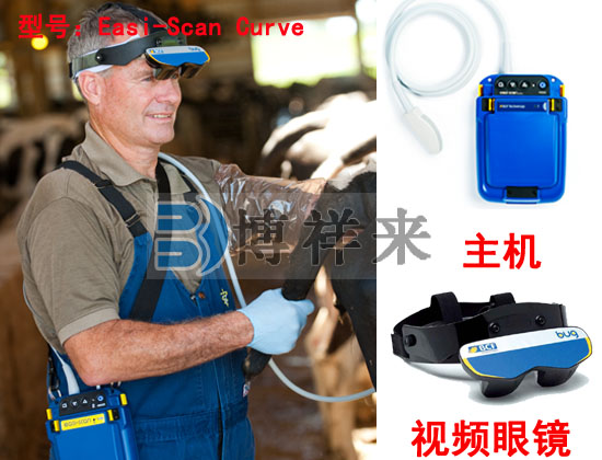 進(jìn)口牛用B超