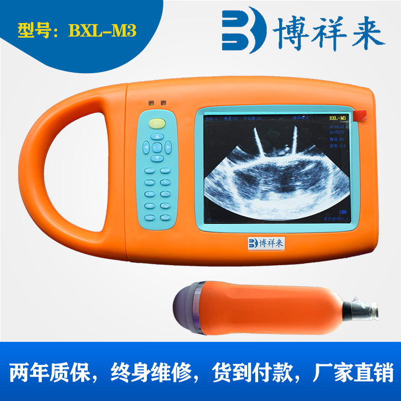 獸用B超BXL-M3