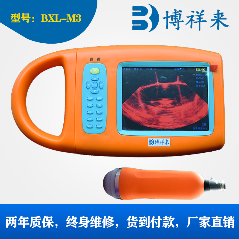 獸用B超BXL-M3